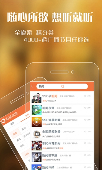 阿基米德FM4
