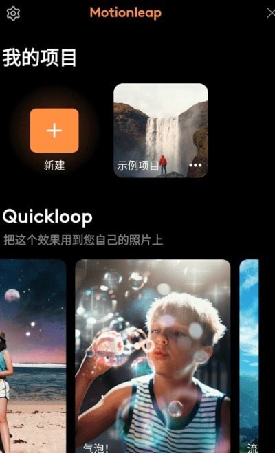 Motionleap Pro3