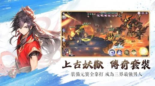 三界幻想启示录2