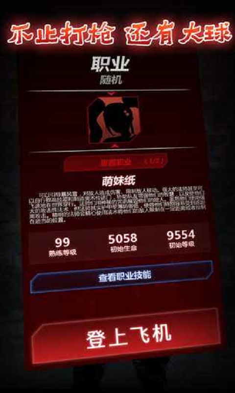 文字大逃杀v3.42