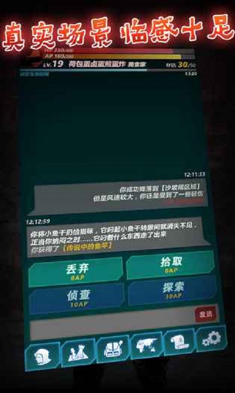 文字大逃杀v3.44