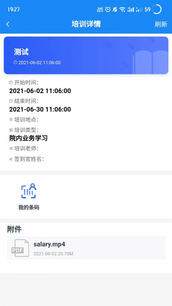 护理管理2