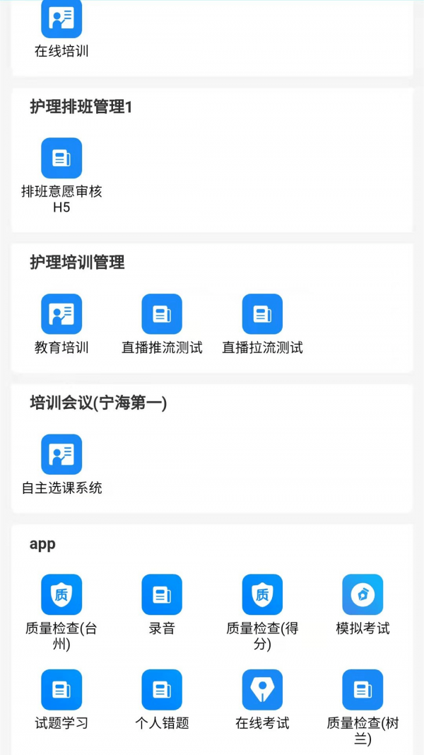 护理管理3
