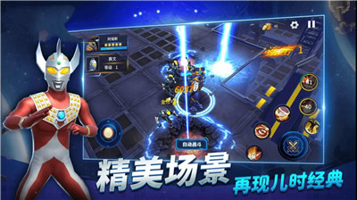 奥特曼机甲格斗3