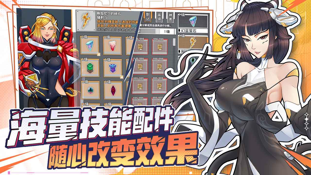 特攻纪元内置菜单2