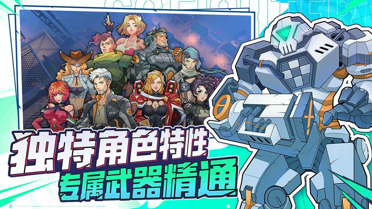 特攻纪元内置菜单3