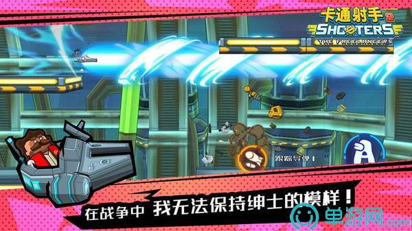 卡通射手online1