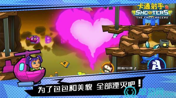 卡通射手online2