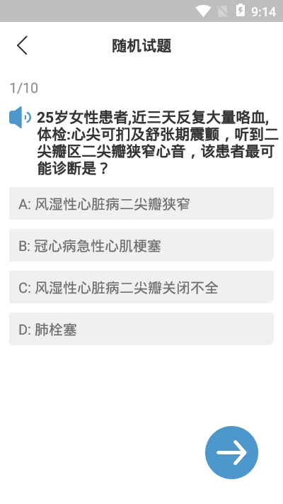 AR心脏听诊教学2