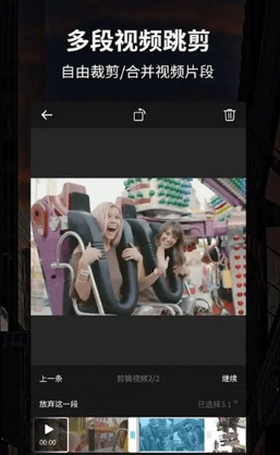 Clipworks(Clipworks极速剪辑)V2.4.1 安卓最新版4