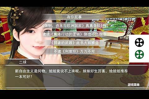 是文科生就杀了那个狗皇帝5