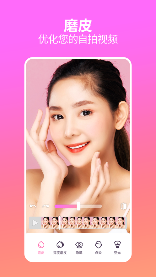 Facetune Video2