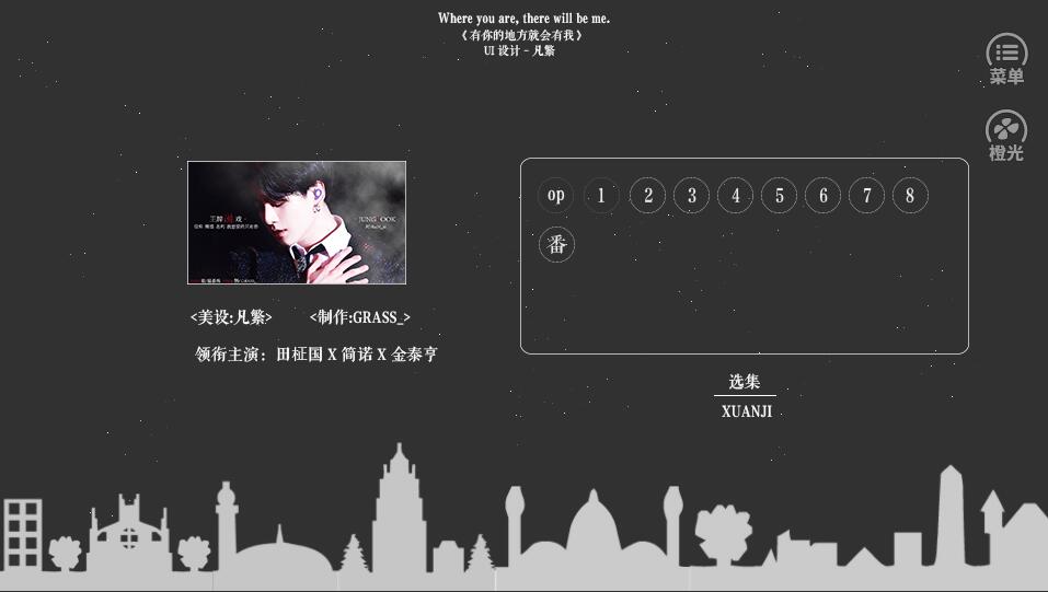BTS王牌游戏1