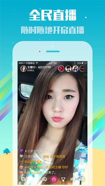 敢聊敢播1