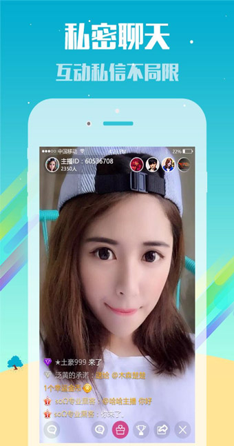 敢聊敢播5