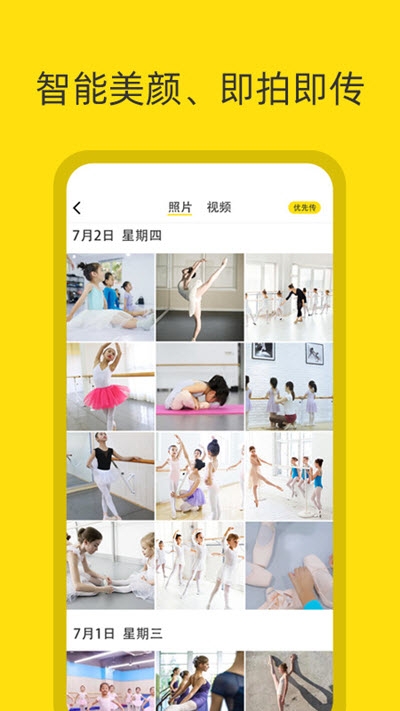 摄手座(智能拍摄)1
