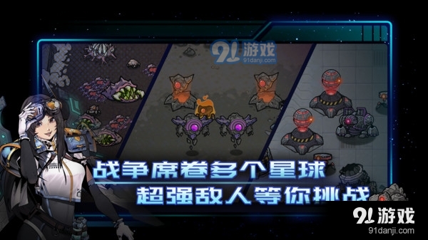 异星指令2