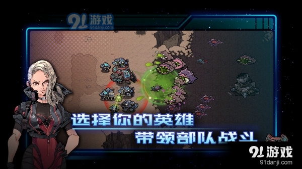 异星指令4