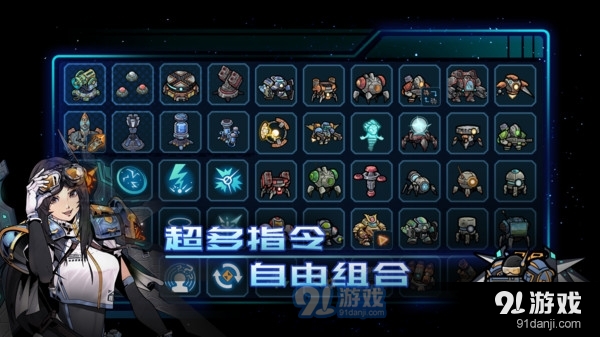 异星指令5