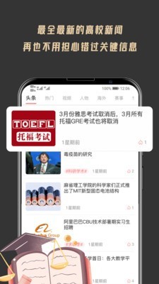 大学情报局1