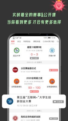 大学情报局3