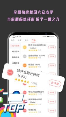 大学情报局5