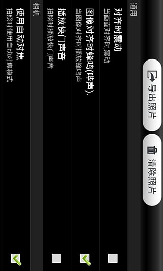 3D全景拍照1