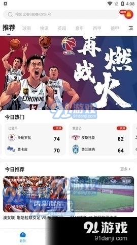 f7体育直播nba2
