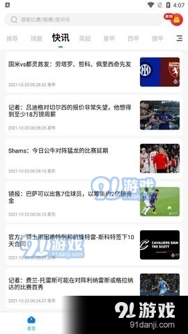 f7体育直播nba4