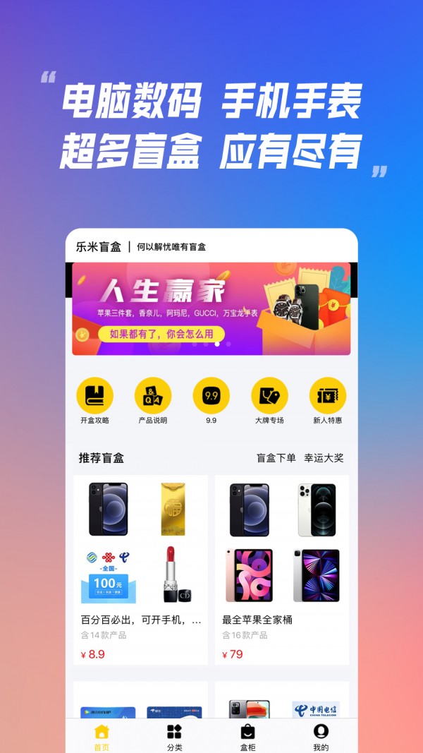 乐米盲盒1