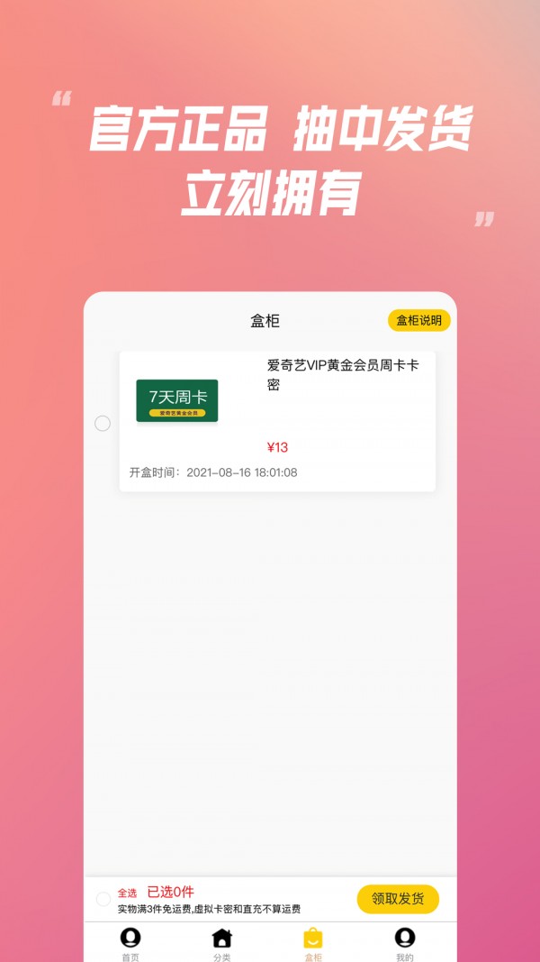 乐米盲盒3