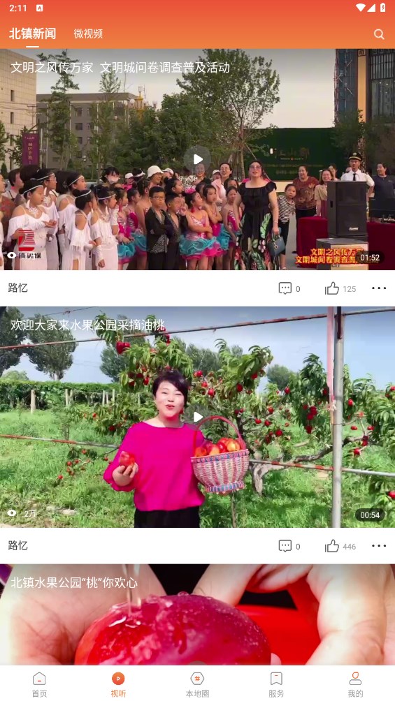 北镇融媒体1