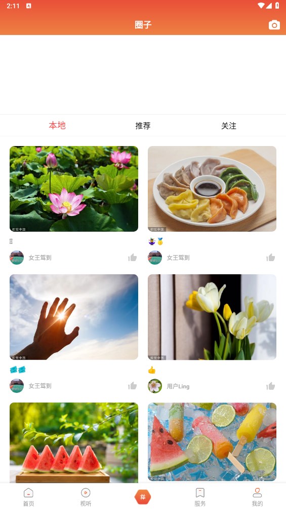 北镇融媒体3