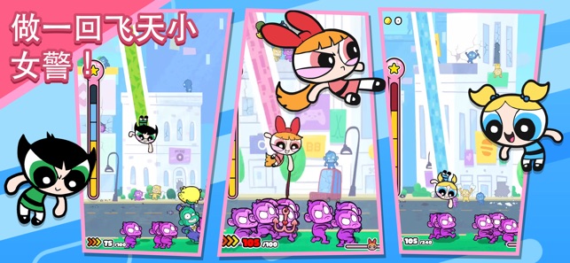 Powerpuff Girls Monkey Mania手游1