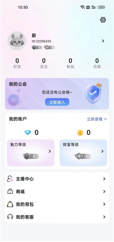 思梦语音1