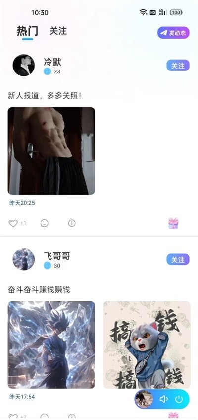 思梦语音2