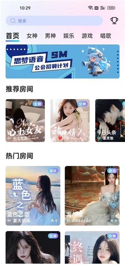 思梦语音3