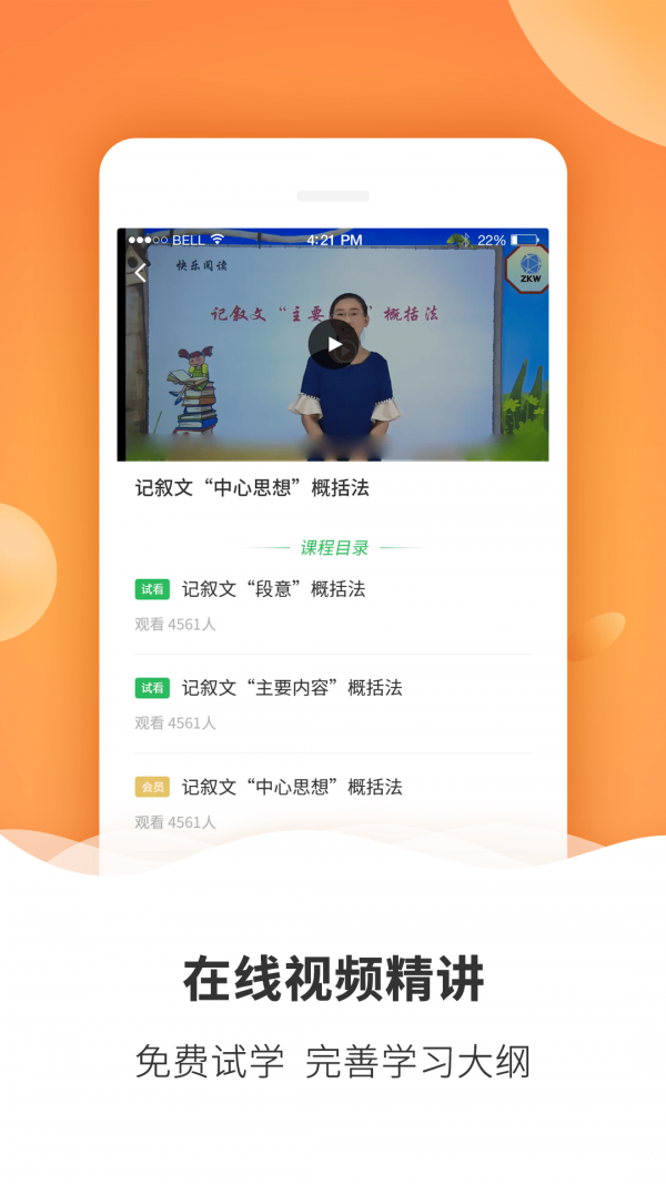 初中课程同步学习3