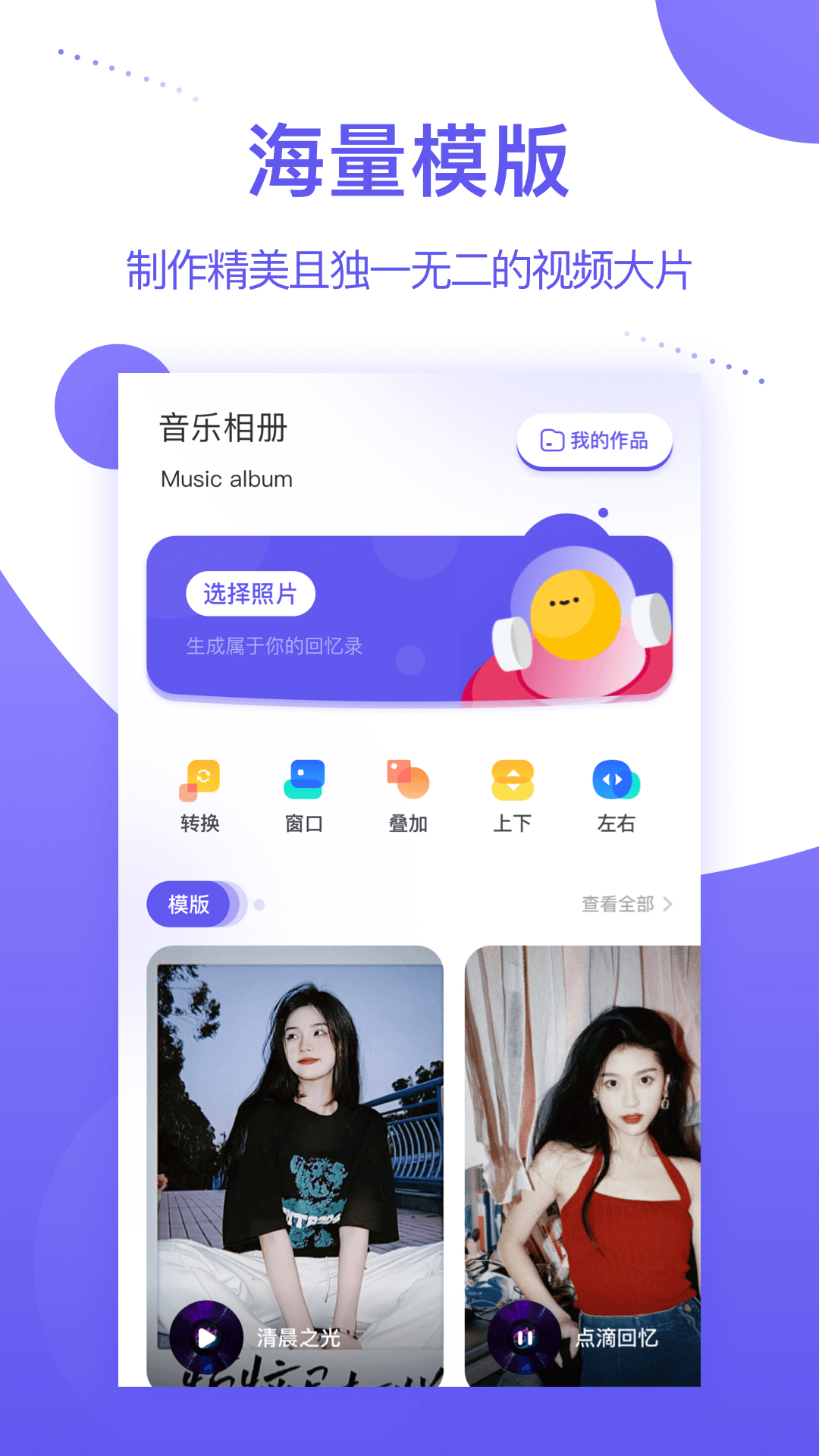 个人相册音乐相册1
