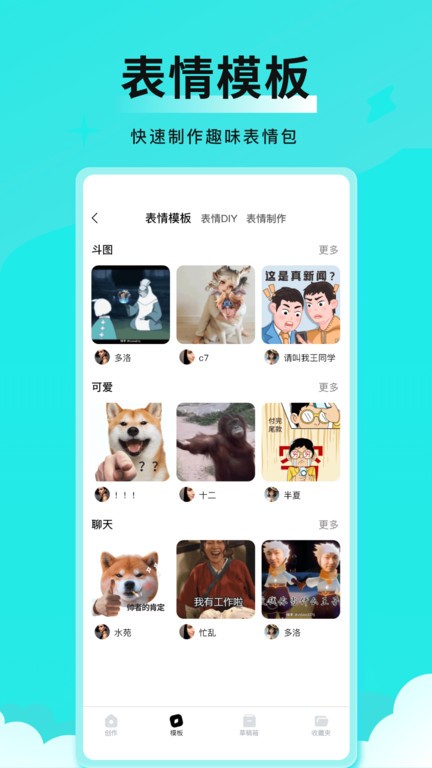 全能表情包最新2