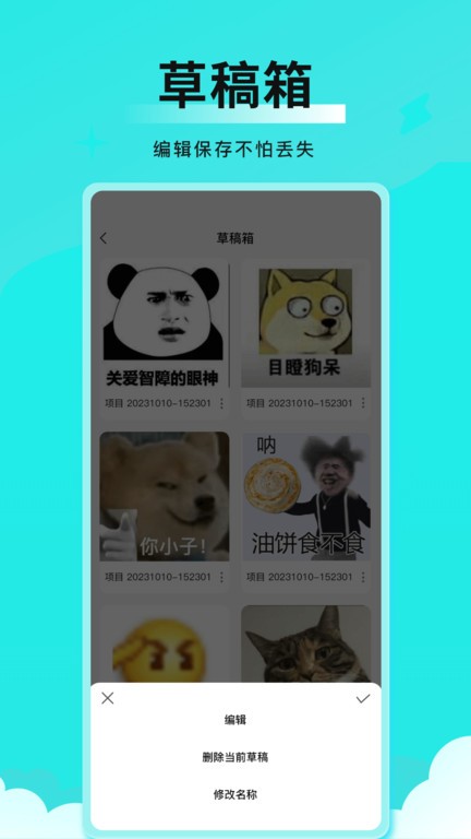 全能表情包最新3