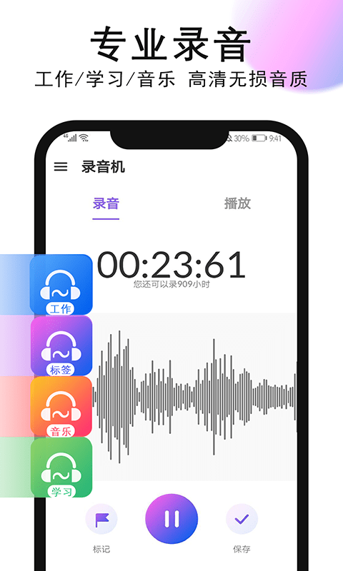 秀秀录音1
