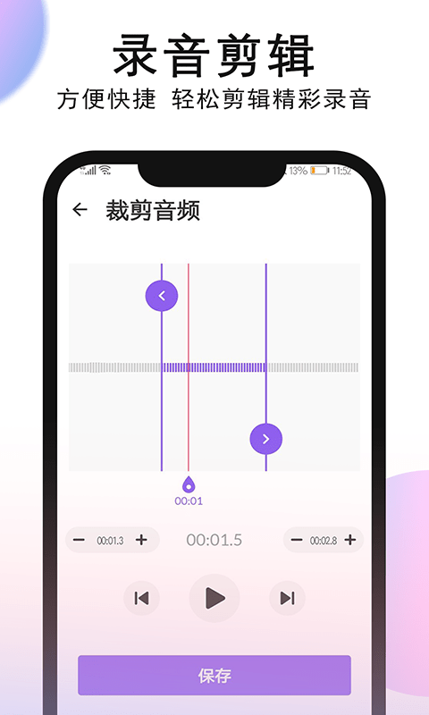 秀秀录音2