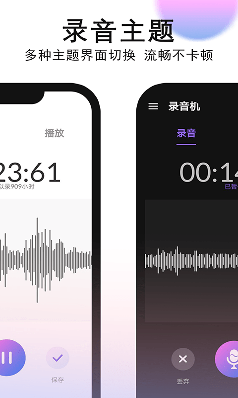 秀秀录音3