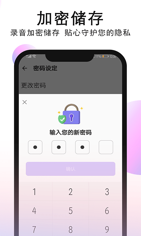 秀秀录音4