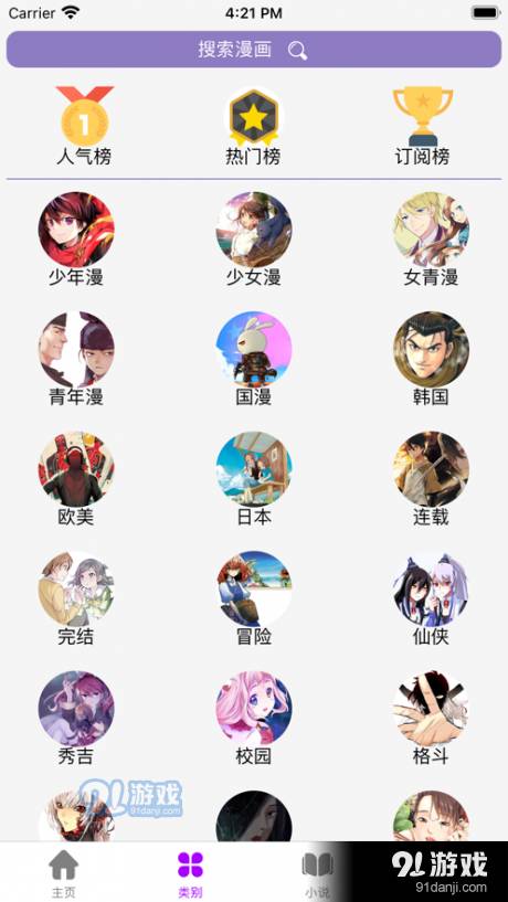 日漫大全1