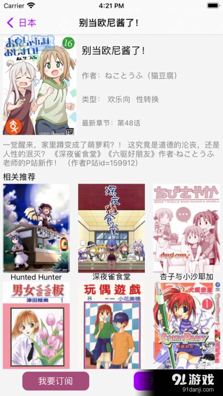 日漫大全2