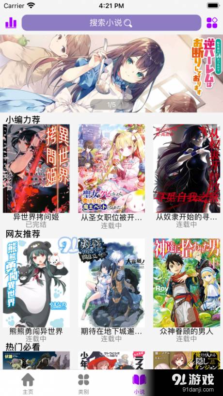 日漫大全4