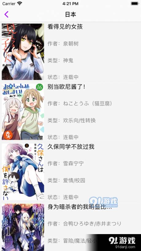 日漫大全5