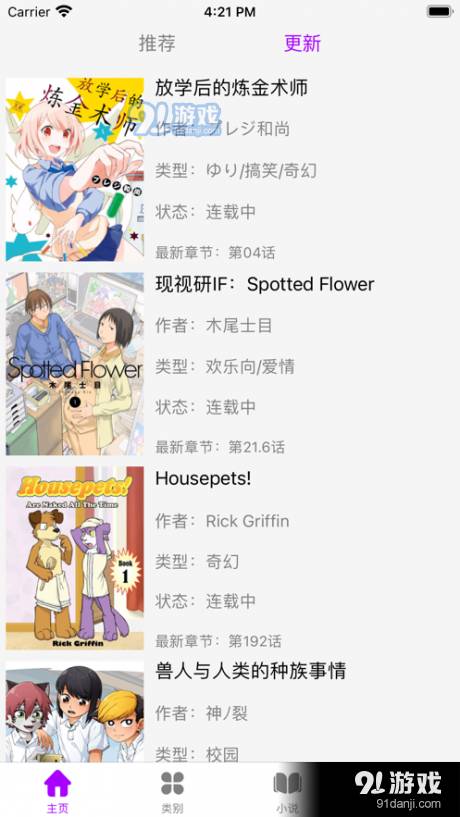 日漫大全6